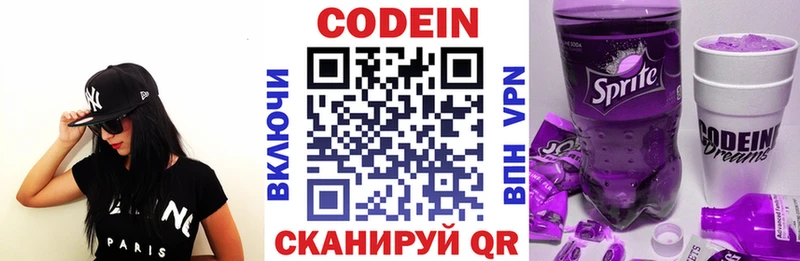 Кодеиновый сироп Lean напиток Lean (лин)  купить  цена  Павловск 
