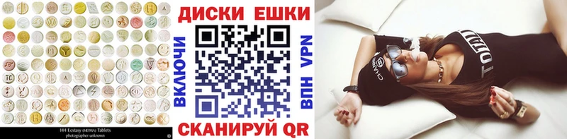 ЭКСТАЗИ таблы Павловск