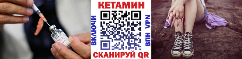 КЕТАМИН VHQ  Павловск 