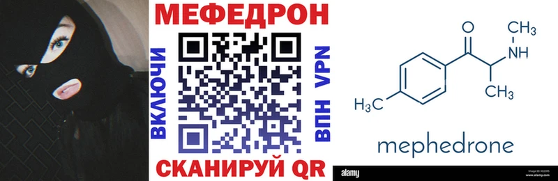 наркотики  Павловск  мега как зайти  МЕФ mephedrone 