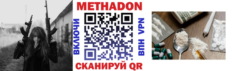 Метадон кристалл Павловск