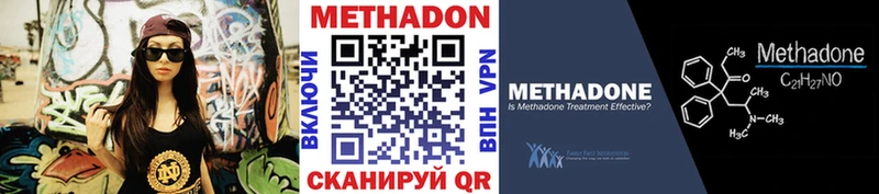 МЕТАДОН methadone  Павловск 